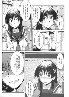 (C78) [Aspergillus (Okara)] Saten Ruiko no Kakushigoto (Toaru Kagaku no Railgun) - page 8