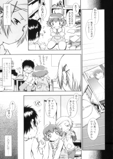 [Sekihan] Osana Sekai - page 18