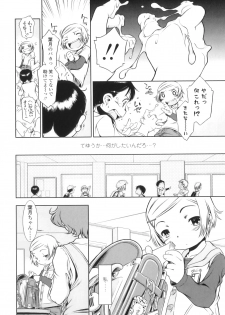 [Sekihan] Osana Sekai - page 11