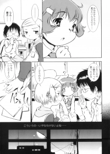 [Sekihan] Osana Sekai - page 16