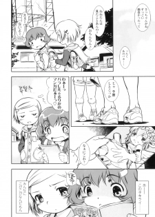 [Sekihan] Osana Sekai - page 13