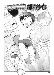 [Sekihan] Osana Sekai - page 47