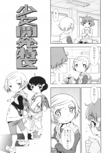 [Sekihan] Osana Sekai - page 12