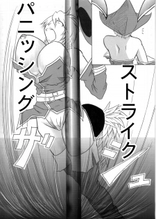 [Omoni Yoruyou (Hiratami)] Mayou Koto Naku Glamour Body!! (Fantasy Earth Zero) - page 9