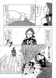 [Omoni Yoruyou (Hiratami)] Mayou Koto Naku Glamour Body!! (Fantasy Earth Zero) - page 22