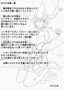 [Omoni Yoruyou (Hiratami)] Mayou Koto Naku Glamour Body!! (Fantasy Earth Zero) - page 4