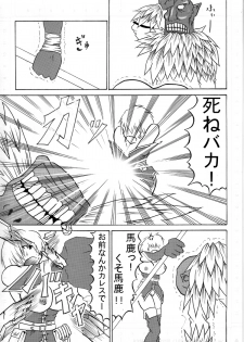 [Omoni Yoruyou (Hiratami)] Mayou Koto Naku Glamour Body!! (Fantasy Earth Zero) - page 14