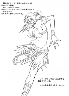 [Omoni Yoruyou (Hiratami)] Mayou Koto Naku Glamour Body!! (Fantasy Earth Zero) - page 5