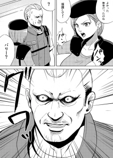 [Erondon Hearts] Yume de Owarasetai (Resident Evil) - page 5