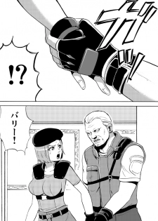[Erondon Hearts] Yume de Owarasetai (Resident Evil) - page 4