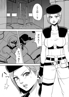 [Erondon Hearts] Yume de Owarasetai (Resident Evil) - page 21