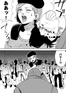 [Erondon Hearts] Yume de Owarasetai (Resident Evil) - page 6