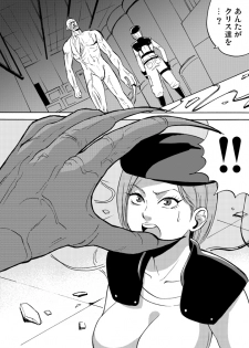 [Erondon Hearts] Yume de Owarasetai (Resident Evil) - page 23