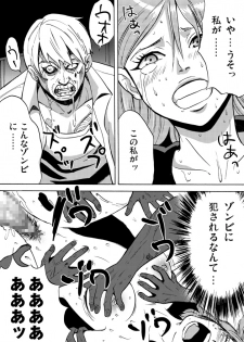[Erondon Hearts] Yume de Owarasetai (Resident Evil) - page 11