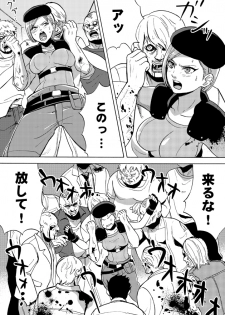 [Erondon Hearts] Yume de Owarasetai (Resident Evil) - page 7