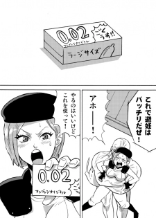 [Erondon Hearts] Yume de Owarasetai (Resident Evil) - page 26
