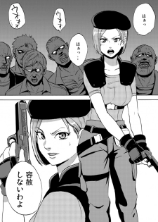 [Erondon Hearts] Yume de Owarasetai (Resident Evil) - page 2