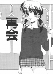[Sada Ko-ji] Chigoku Shoujo ~Kyousei Kaikan~ - page 20