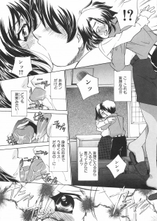 [Sada Ko-ji] Chigoku Shoujo ~Kyousei Kaikan~ - page 46