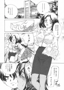 [Sada Ko-ji] Chigoku Shoujo ~Kyousei Kaikan~ - page 41
