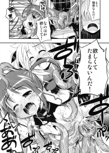 (C78) [RUBBISH Selecting Squad (Namonashi)] RE 11 (Mahou Shoujo Lyrical Nanoha) - page 16