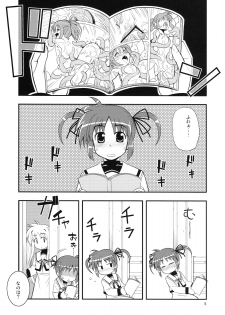 (C78) [RUBBISH Selecting Squad (Namonashi)] RE 11 (Mahou Shoujo Lyrical Nanoha) - page 4