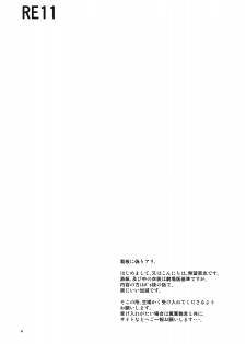 (C78) [RUBBISH Selecting Squad (Namonashi)] RE 11 (Mahou Shoujo Lyrical Nanoha) - page 3