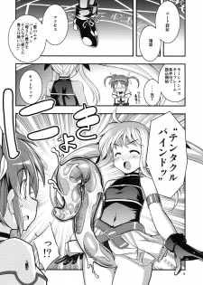 (C78) [RUBBISH Selecting Squad (Namonashi)] RE 11 (Mahou Shoujo Lyrical Nanoha) - page 8