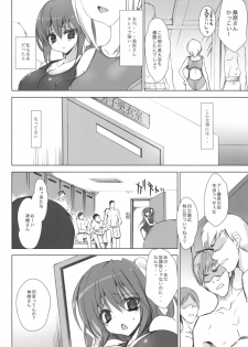 (C78) [Otomekibun (Sansyoku Amido.)] Gakkou de Seishun! ~Doukyuusei mo Issho~ 4 - page 7