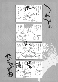 (C77) [SHALLOT COCO (Yukiyanagi)] Yukiyanagi no Hon 22 Bitch Time! (Bayonetta​) [English] {doujin-moe.us} - page 29