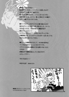 (C77) [SHALLOT COCO (Yukiyanagi)] Yukiyanagi no Hon 22 Bitch Time! (Bayonetta​) [English] {doujin-moe.us} - page 30