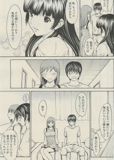 COMIC SIGMA 2010-07 (Vol.46) - page 23