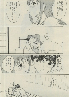 COMIC SIGMA 2010-07 (Vol.46) - page 24