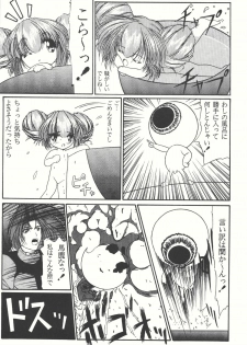 (C66) [Counter Attack (Gyakushuu Takeshi)] Combination In 3 (Various) - page 14