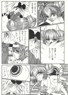 (C66) [Counter Attack (Gyakushuu Takeshi)] Combination In 3 (Various) - page 20