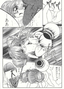 (C66) [Counter Attack (Gyakushuu Takeshi)] Combination In 3 (Various) - page 17