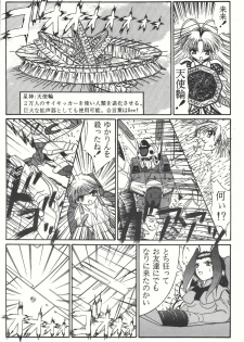 (C66) [Counter Attack (Gyakushuu Takeshi)] Combination In 3 (Various) - page 12