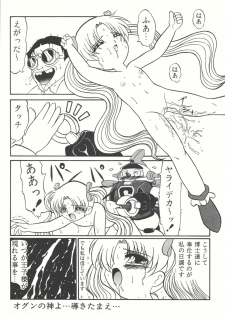 (C66) [Counter Attack (Gyakushuu Takeshi)] Combination In 3 (Various) - page 10