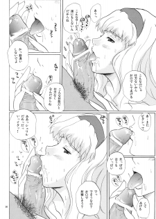 (Puniket 18) [JUMBOMAX (Ishihara Souka)] CALL ME TONIGHT (Macross Frontier) - page 15