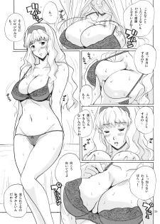 (Puniket 18) [JUMBOMAX (Ishihara Souka)] CALL ME TONIGHT (Macross Frontier) - page 24