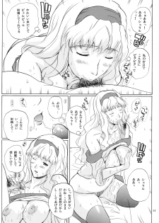 (Puniket 18) [JUMBOMAX (Ishihara Souka)] CALL ME TONIGHT (Macross Frontier) - page 13