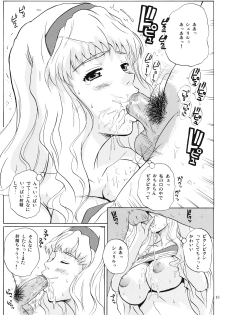 (Puniket 18) [JUMBOMAX (Ishihara Souka)] CALL ME TONIGHT (Macross Frontier) - page 12