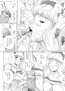 (Puniket 18) [JUMBOMAX (Ishihara Souka)] CALL ME TONIGHT (Macross Frontier) - page 16