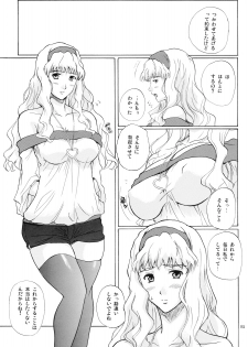 (Puniket 18) [JUMBOMAX (Ishihara Souka)] CALL ME TONIGHT (Macross Frontier) - page 4