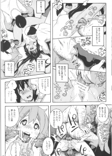 (C78) [666protect (Jingrock)] fortissimo (K-ON!) - page 18