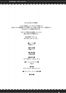 (C78) [Itou Life] SakaWriggle (Touhou Project) [English] [CGrascal] - page 21
