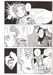 (C45) [Jiyuugaoka Shoutengai (Hiraki Naori)] Mahou Shoujo Pretty Samii (Pretty Sammy) - page 20