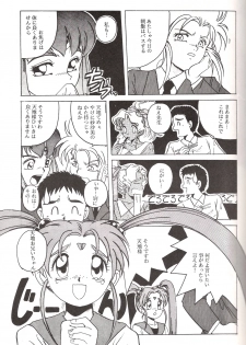 (C45) [Jiyuugaoka Shoutengai (Hiraki Naori)] Mahou Shoujo Pretty Samii (Pretty Sammy) - page 10