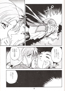 [MEBI-KEN] Do Not Turn Over! (Tenchi Muyo!) - page 8