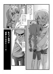 (C77) [Hajimari Wa Kenzen Ni. (Ichirou)] Vitamania.EX (Magical Girl Lyrical Nanoha) - page 5